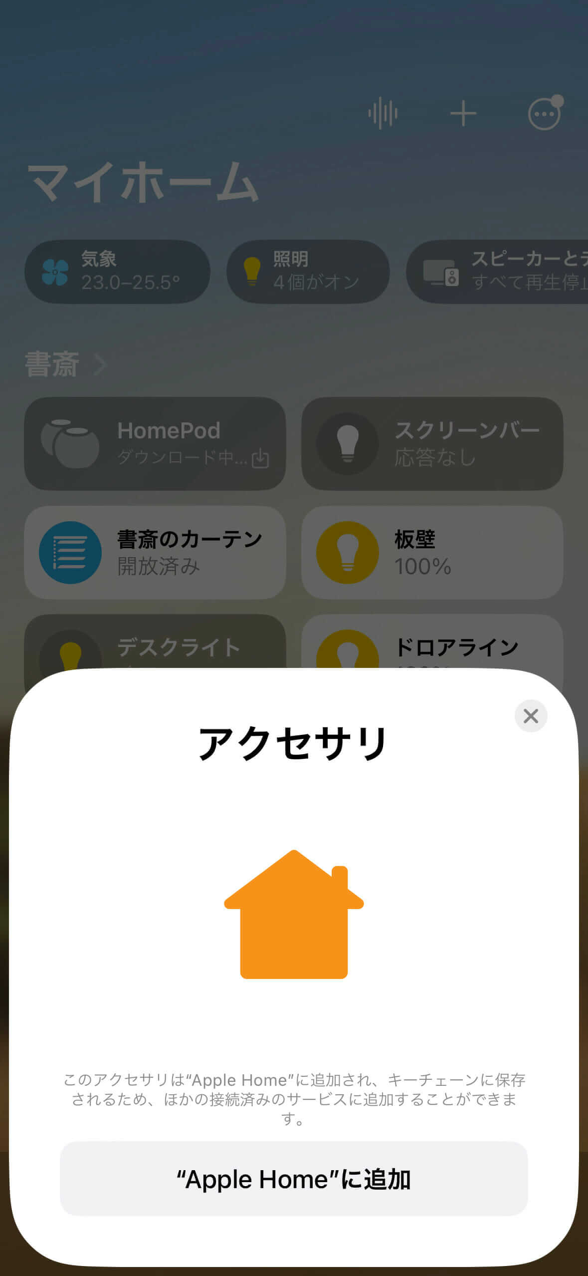Nature Remo nano 本体裏面の設定コード確認