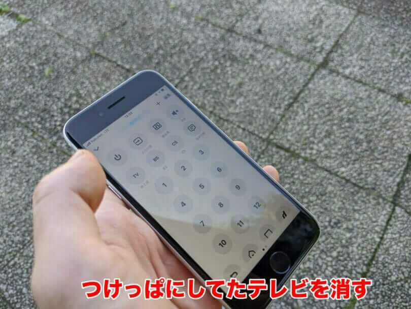 Nature Remo Eのセットアップ画面