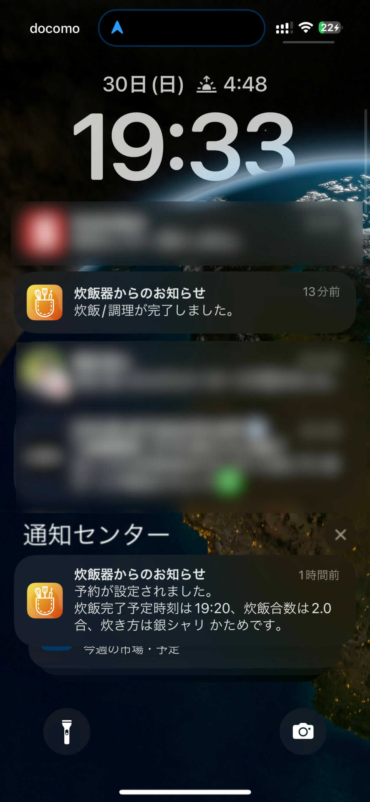 スマホ画面の通知
