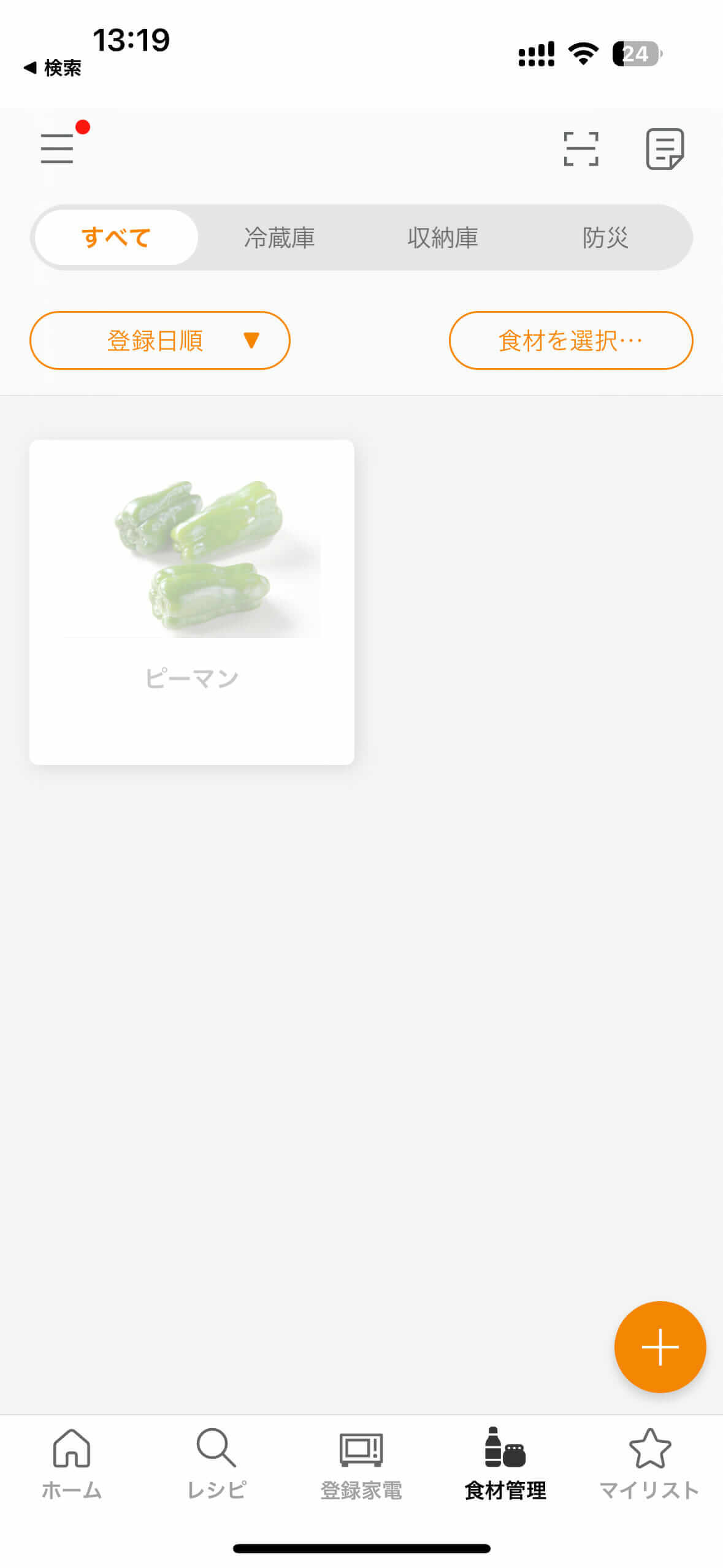 こんな感じでレシピが一覧で確認できます