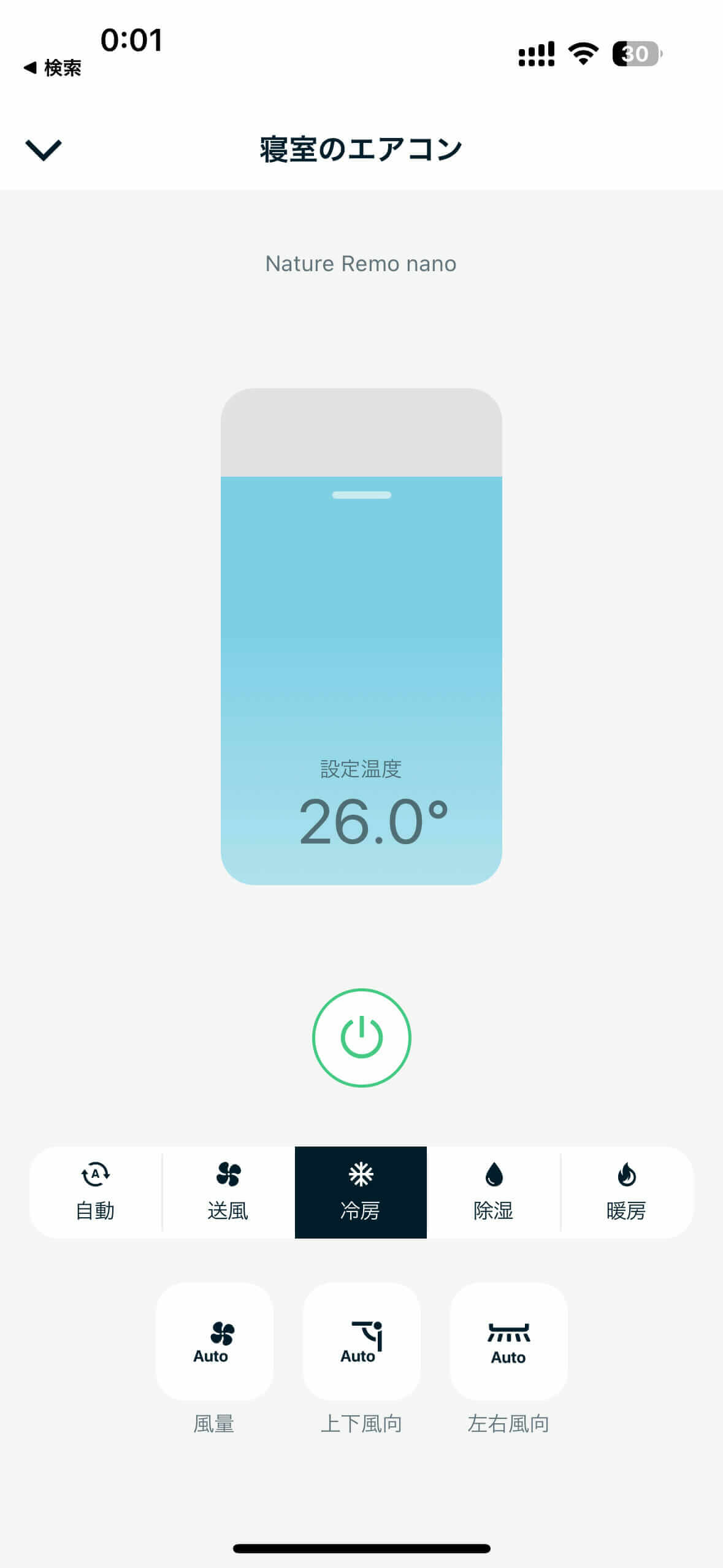 Nature RemoアプリでのTV・照明などのリモコン操作画面