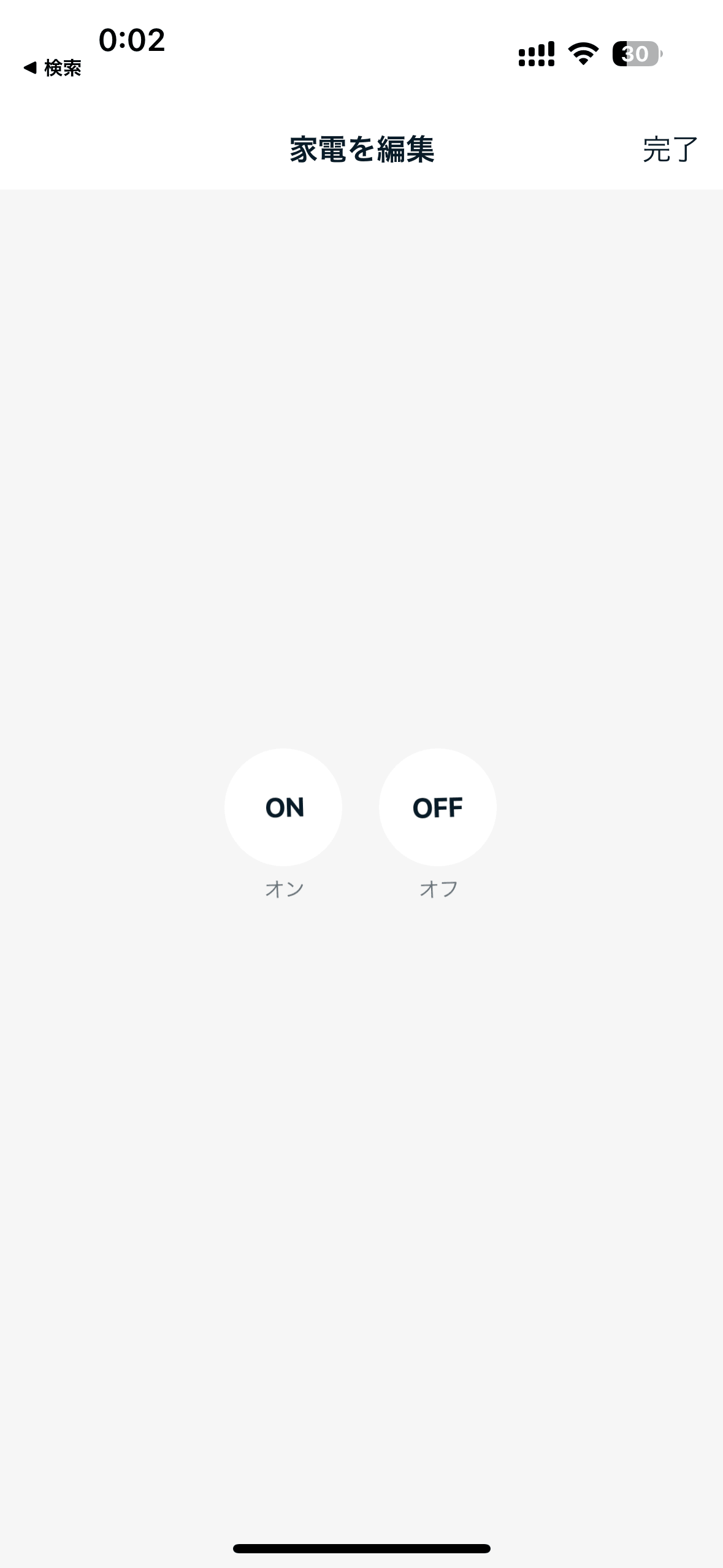 Nature Remoアプリのリモコン一覧画面
