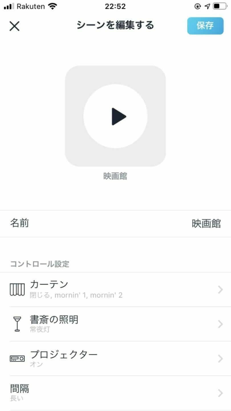 Nature Remo 3を天井に取り付けた状態