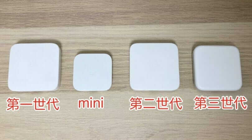 歴代Nature Remoを並べてみた