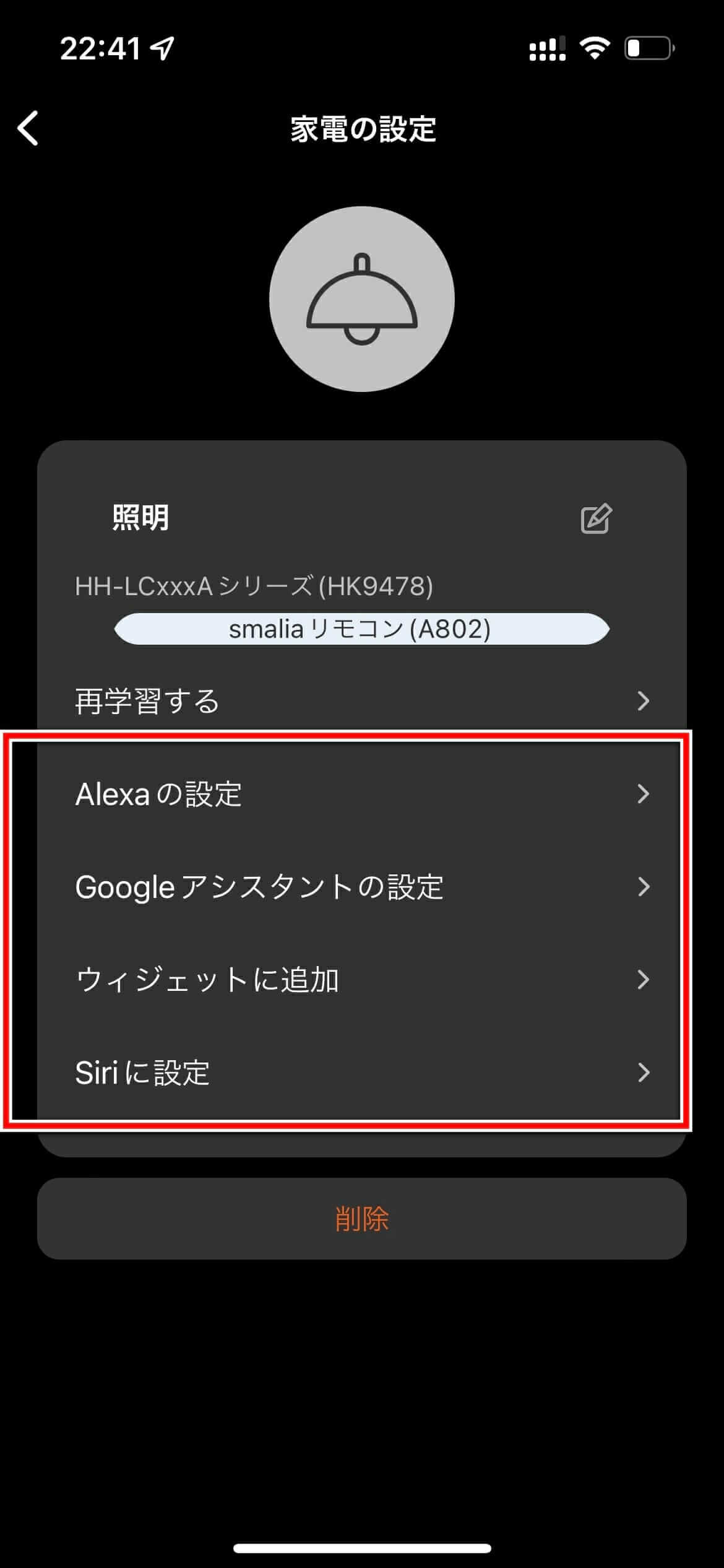 Siriショートカット