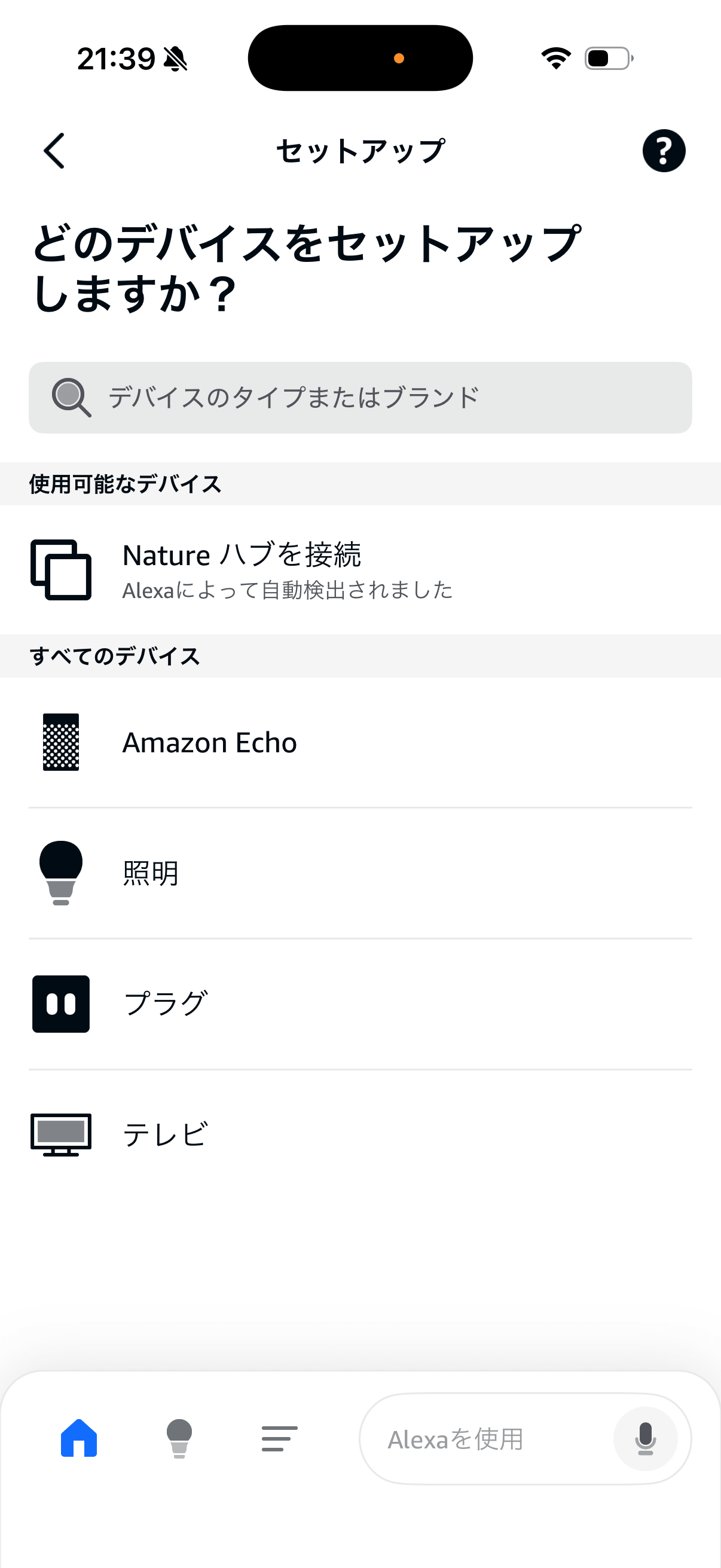 Alexaアプリからデバイス追加を開始