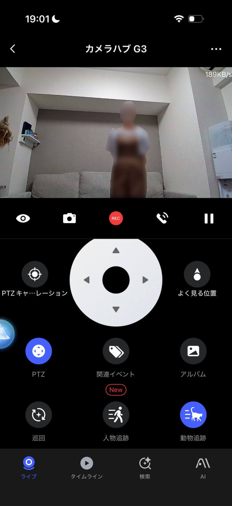 人物追跡と動物追跡を別々にON/OFFできる。ペットだけ通知したい場合に便利