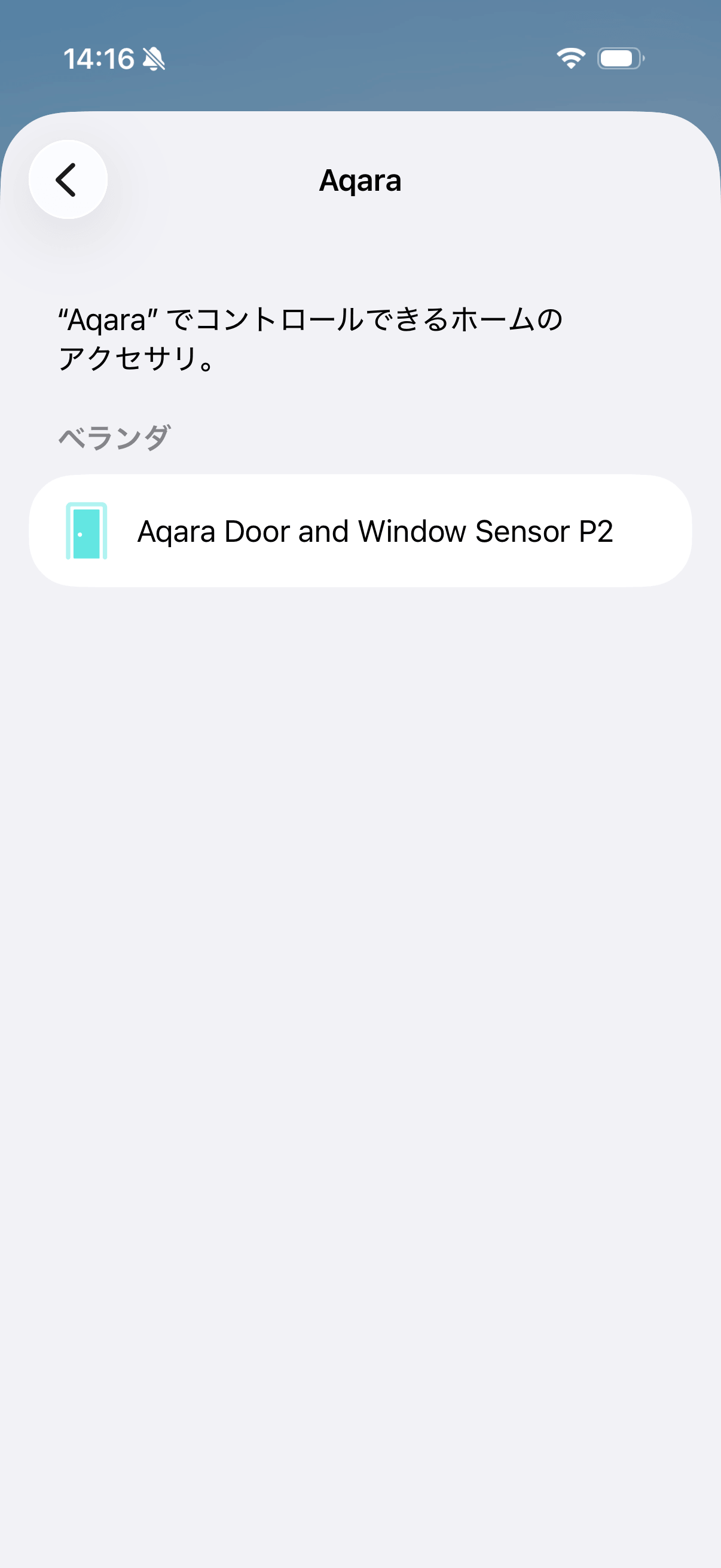 Apple Homeのアクセサリ一覧に追加された状態