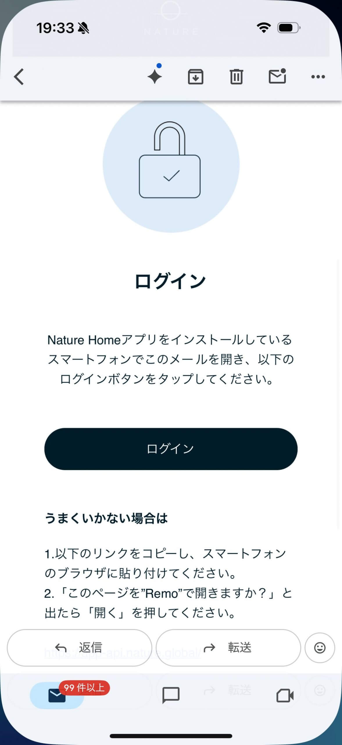 ホーム画面からデバイス追加を開始