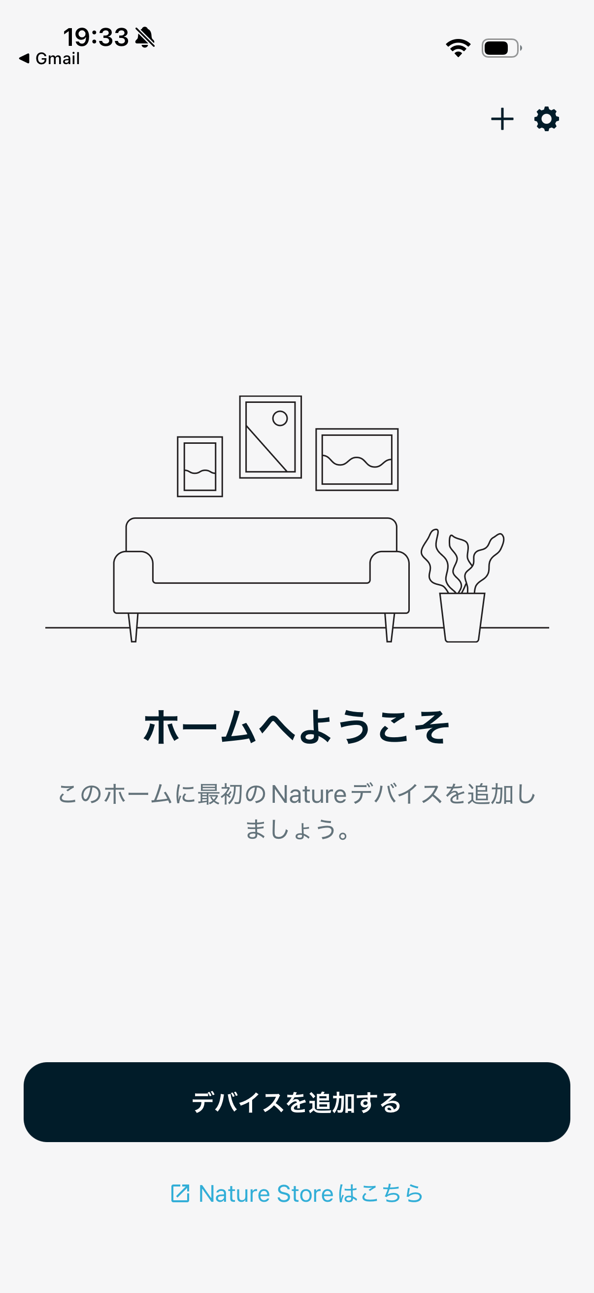 メール内リンクからログインを完了