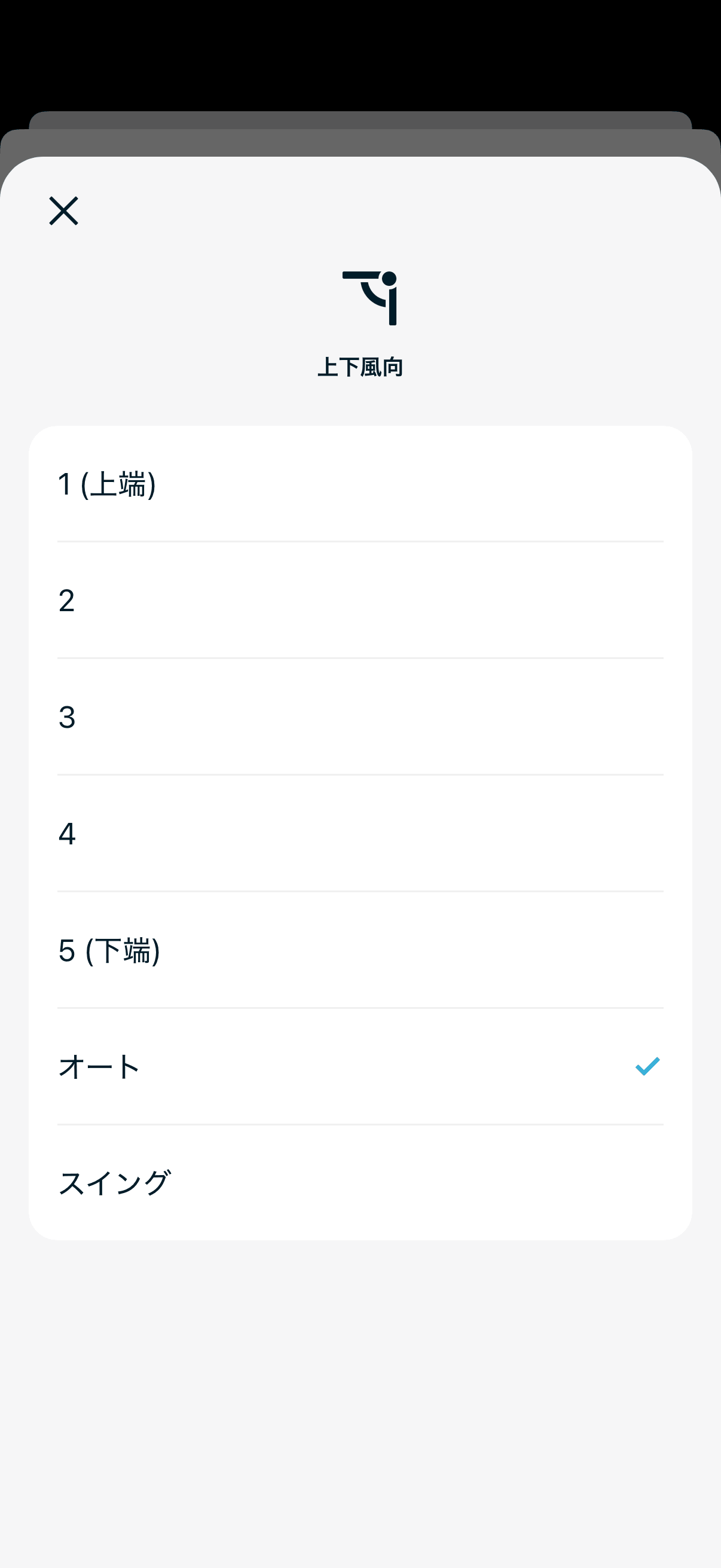 上下風向はオートとスイングを含め7段階