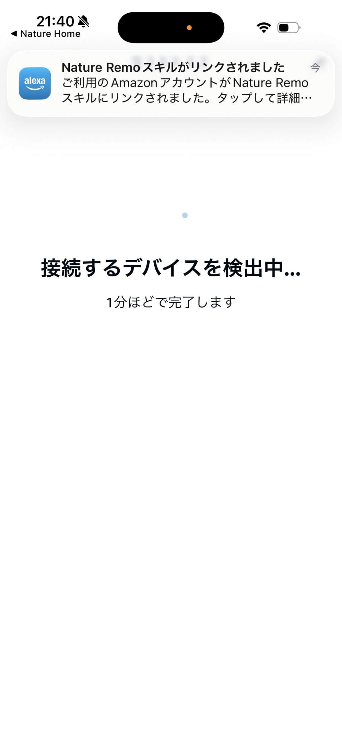Alexaが接続デバイスを検出中