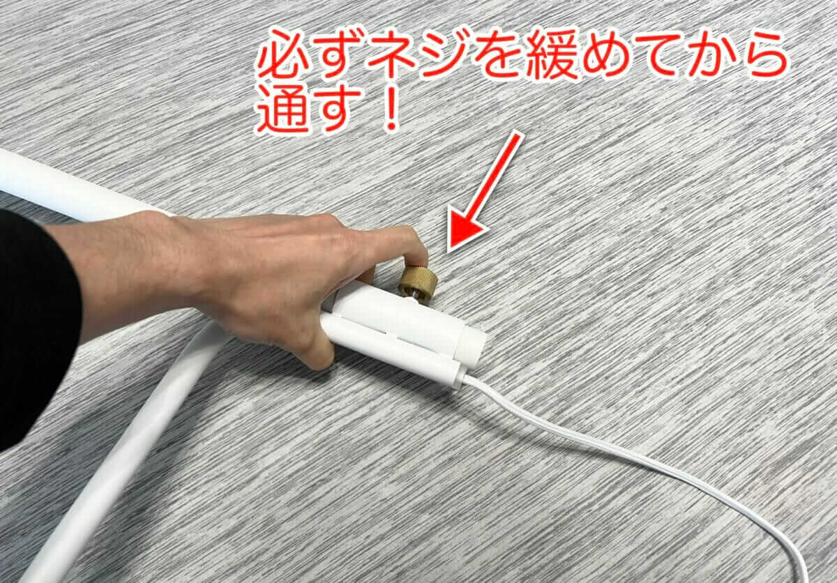DRAW A LINEのテンションロッドの真鍮ネジを緩めた状態