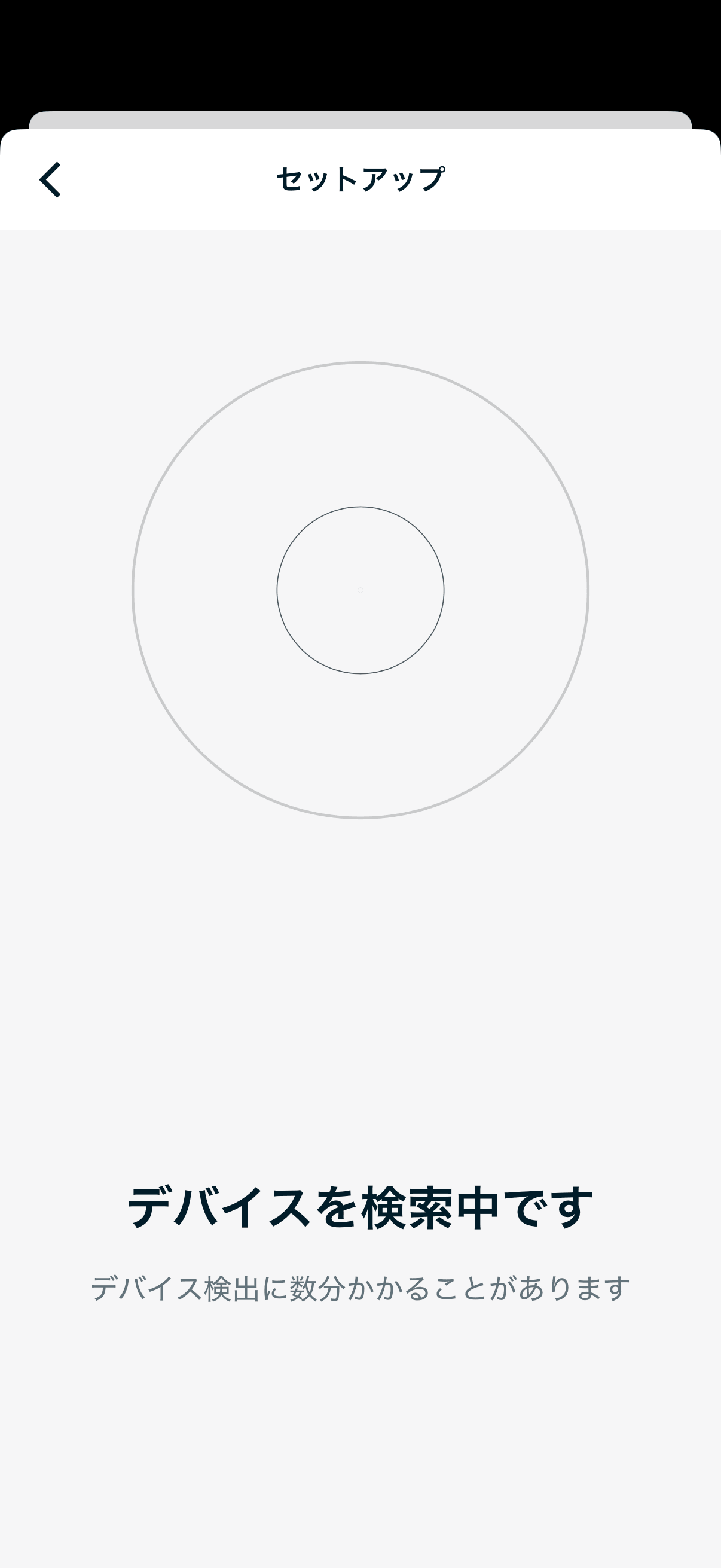 アプリがLapisを自動検出中