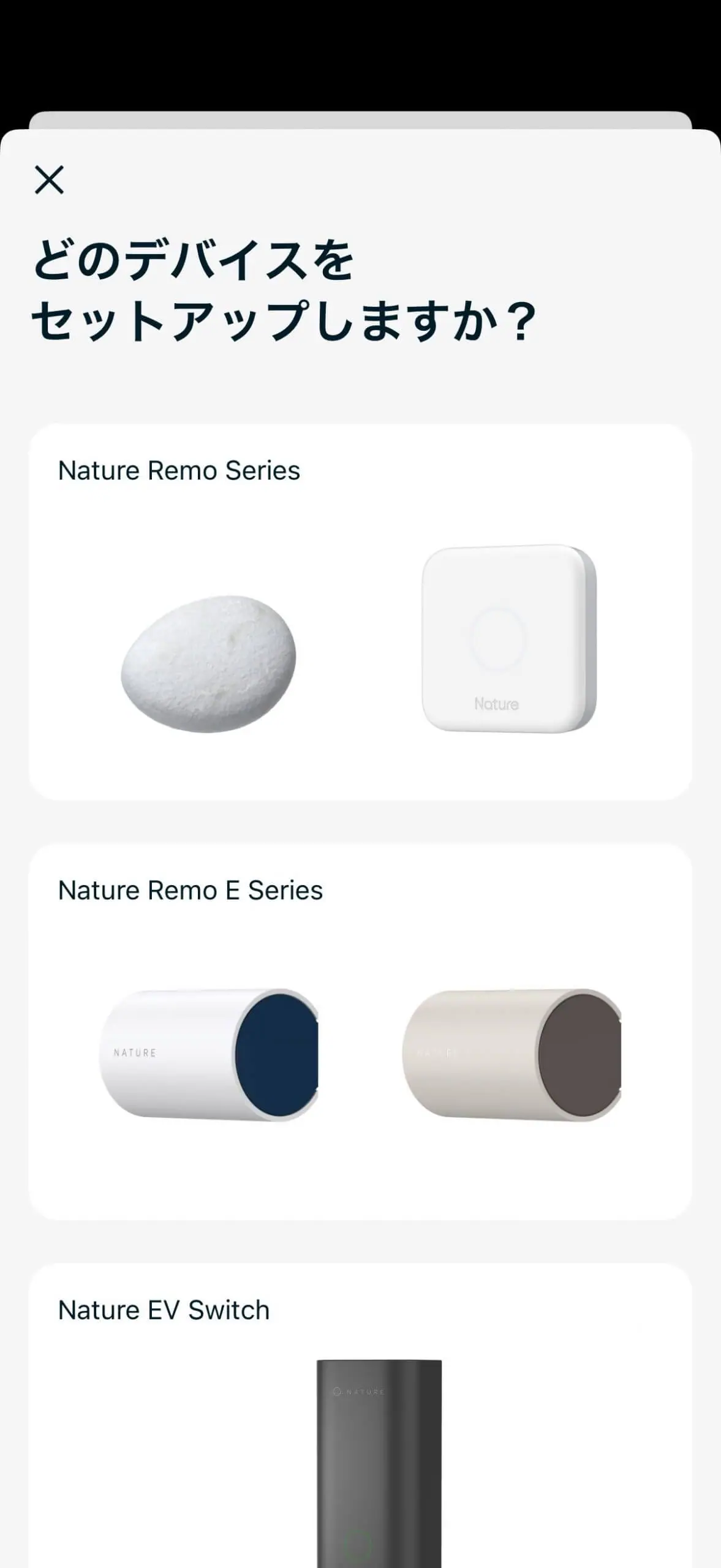 Nature Remo Lapis レビュー｜石のデザインと節電機能が光るスマート