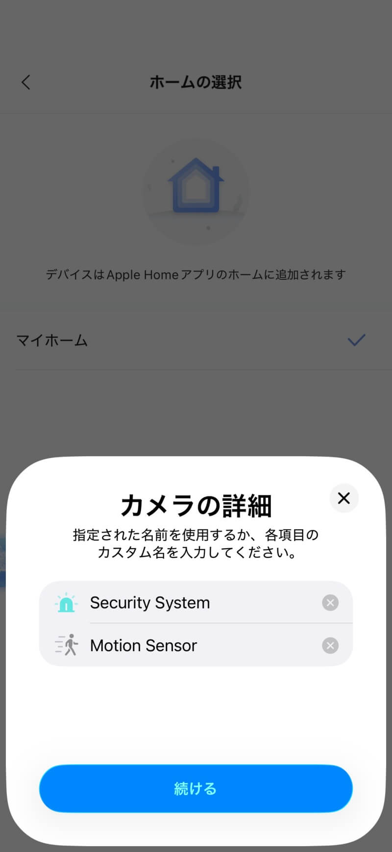 AppleHome カメラ詳細