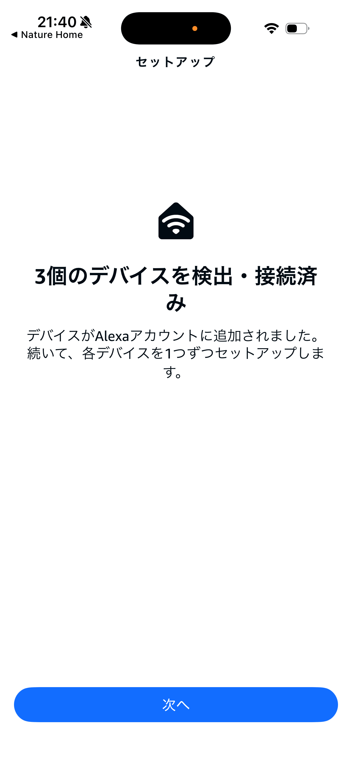 Alexaで3個のデバイスを検出した