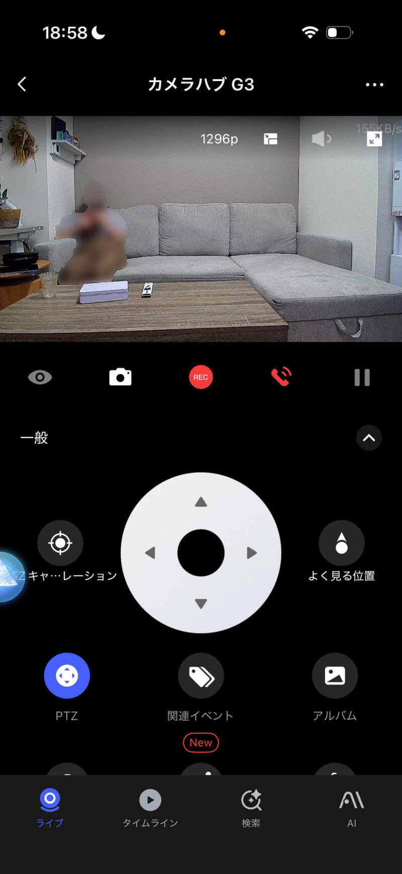 右上の電話アイコンから双方向通話を起動できる