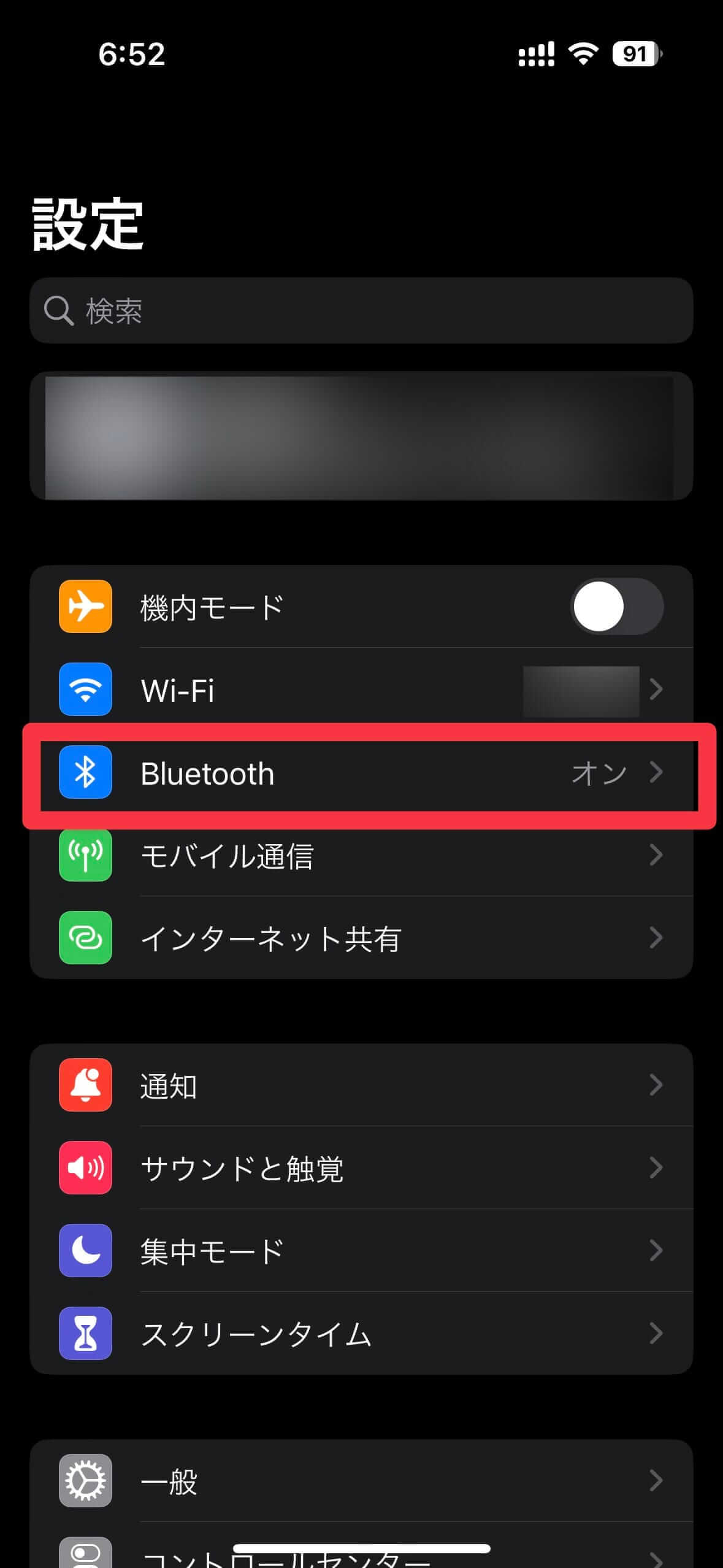 iPhoneのBluetooth設定画面