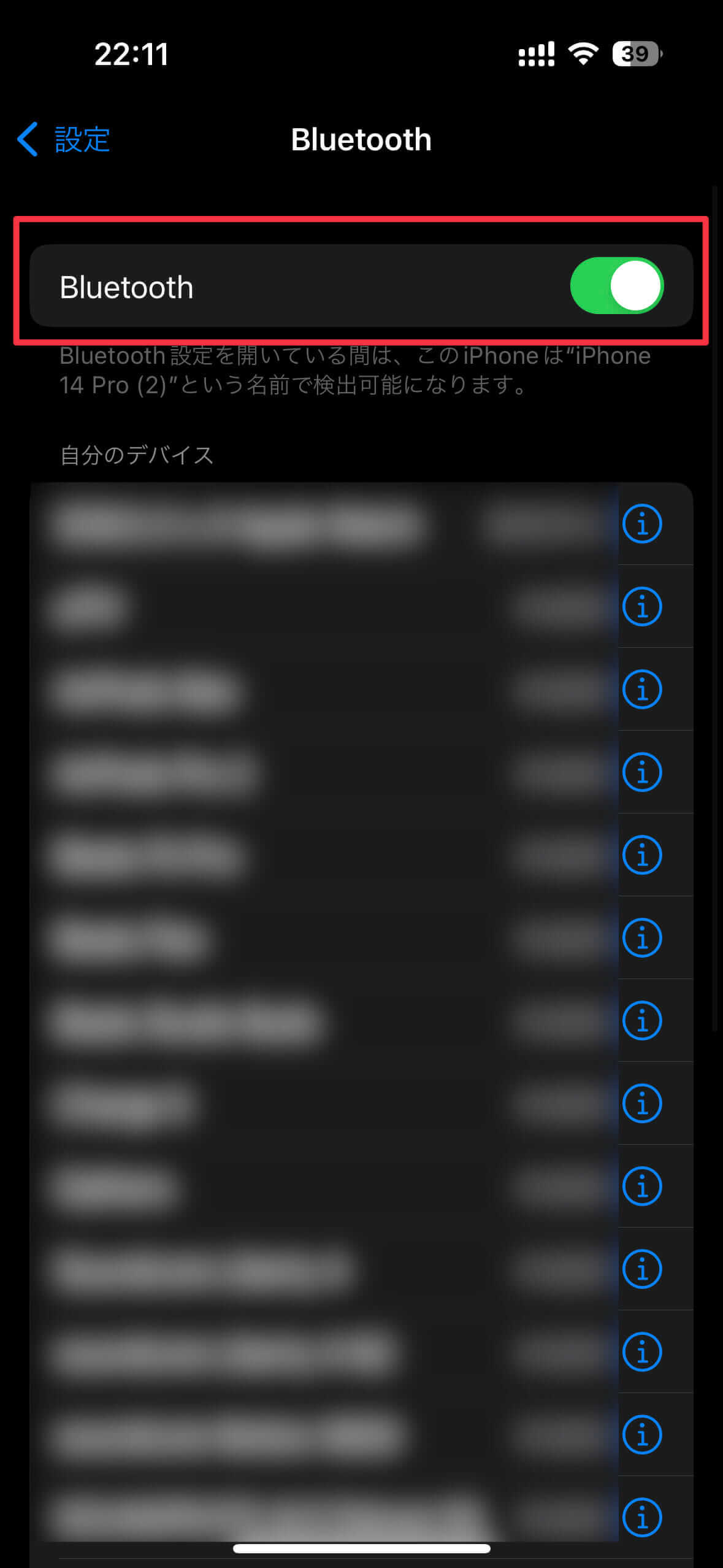 Apple WatchのBluetooth設定画面
