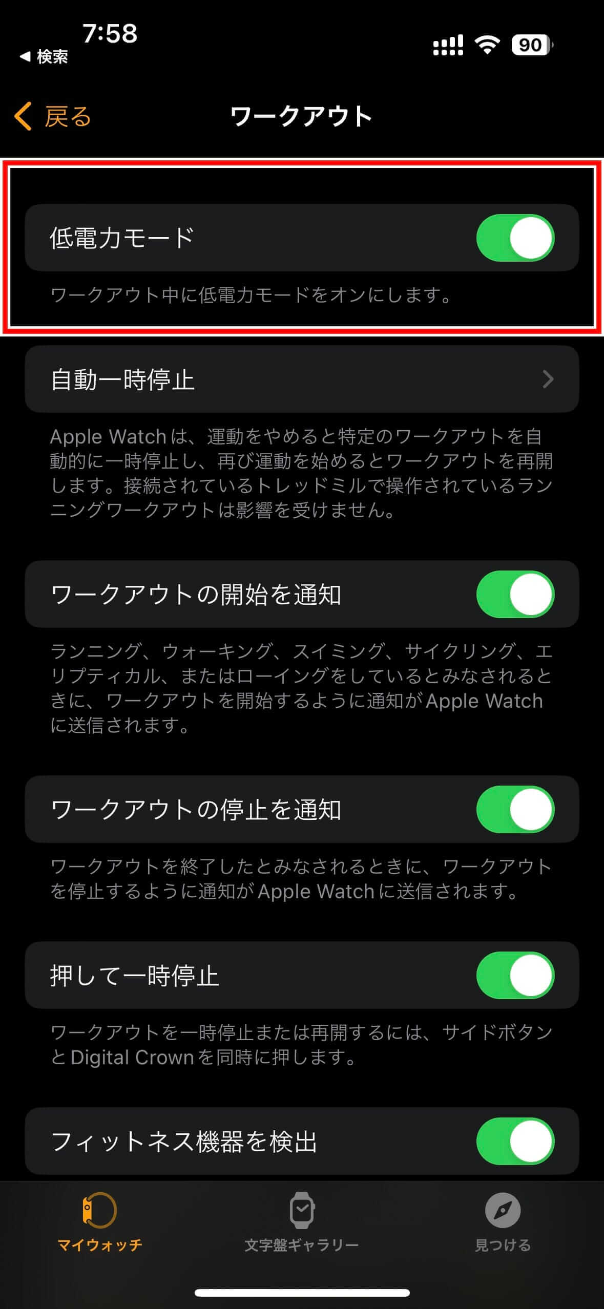低電力モードで利用できない機能の一覧