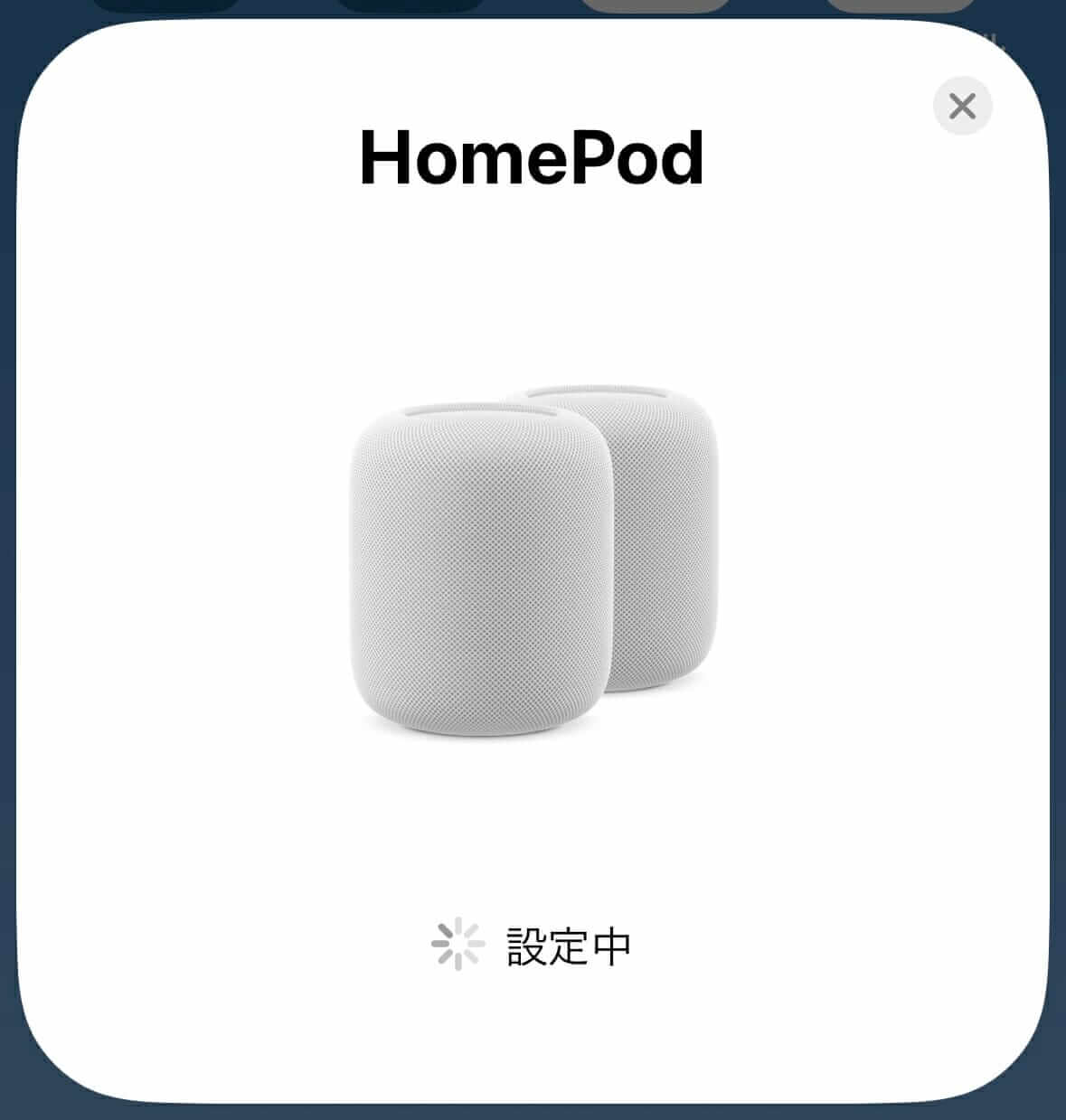 HomePodステレオペアの左右判定画面