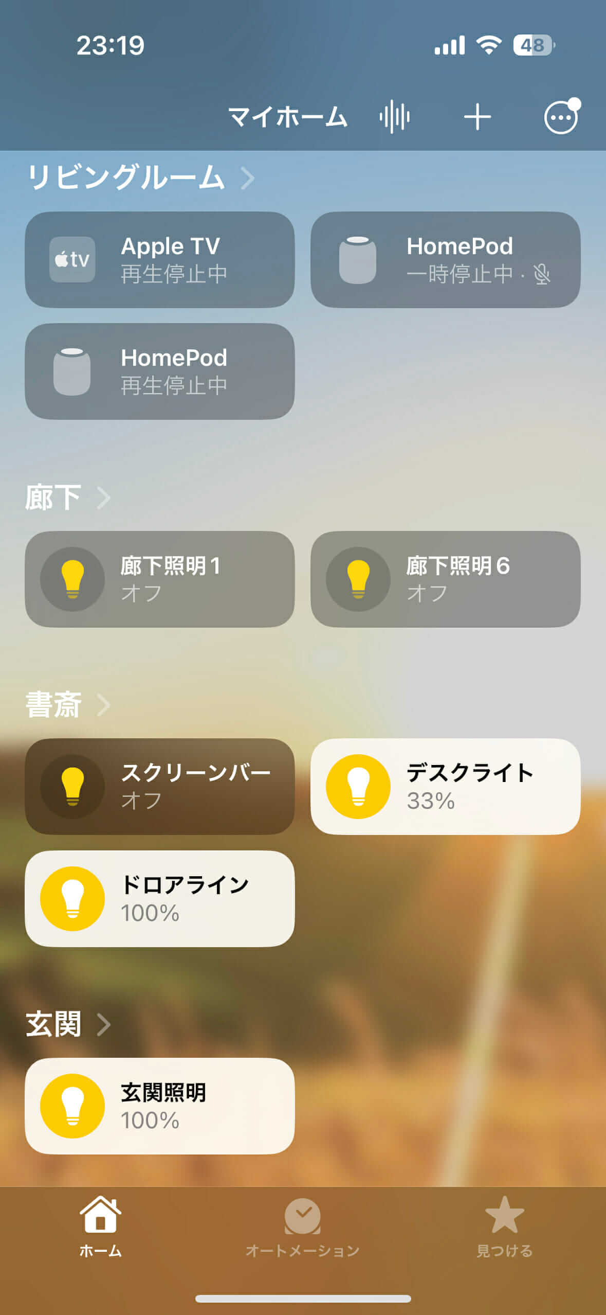 Siriショートカットの設定画面