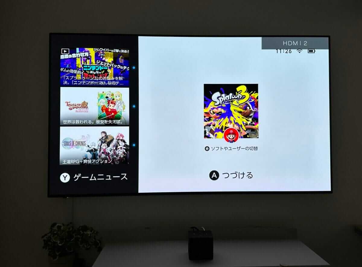 Fire TV CubeでHDMI経由のNintendo Switch画面