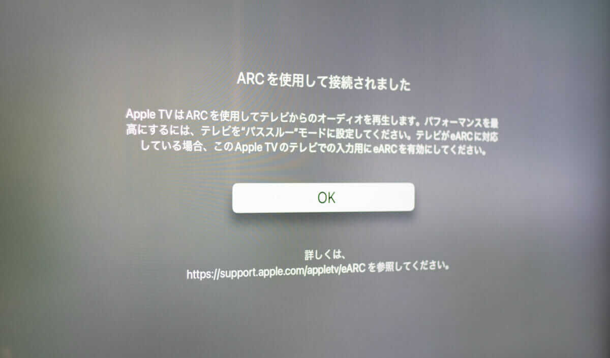 テレビのオーディオ再生設定画面