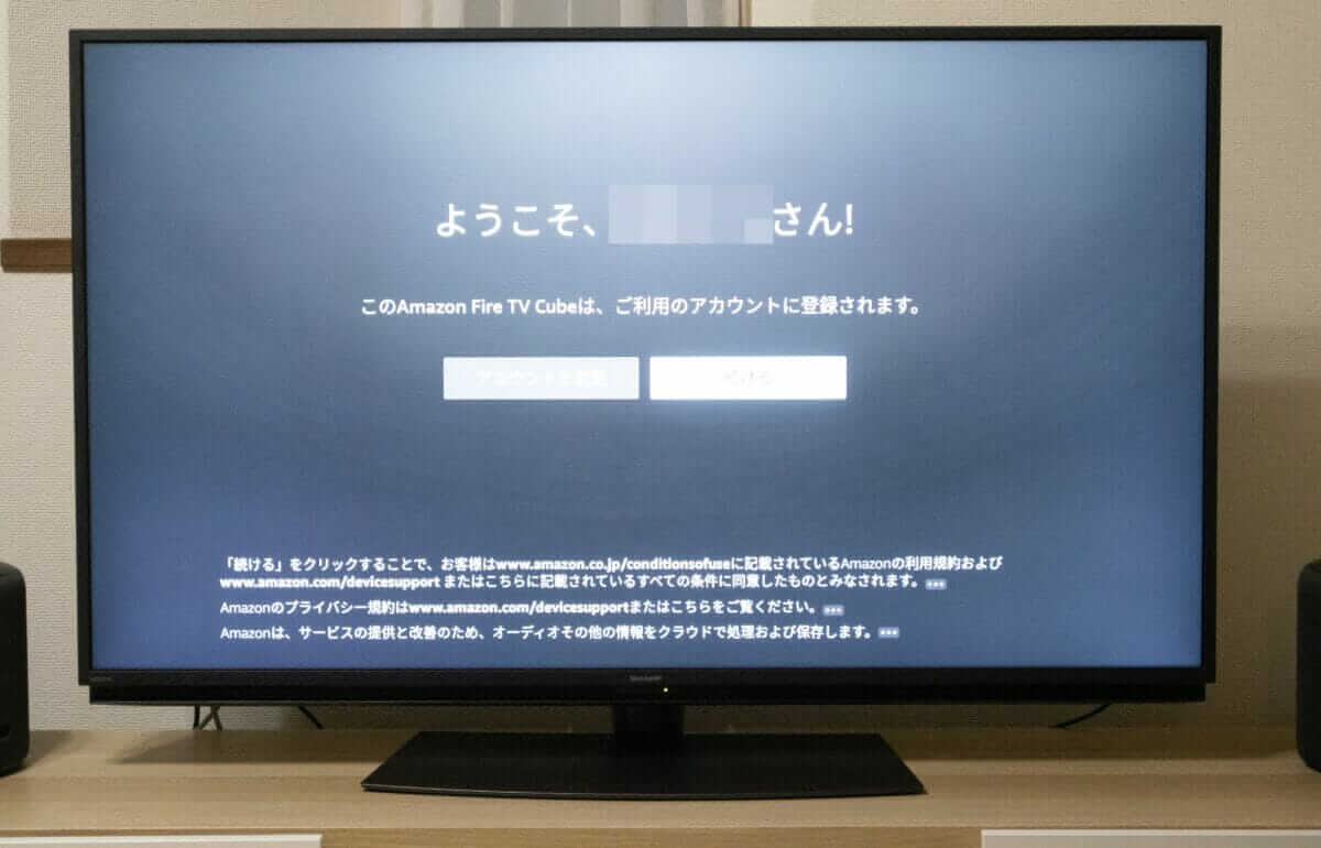 Fire TV Cubeの簡単セットアップ画面（アカウント登録済み表示）