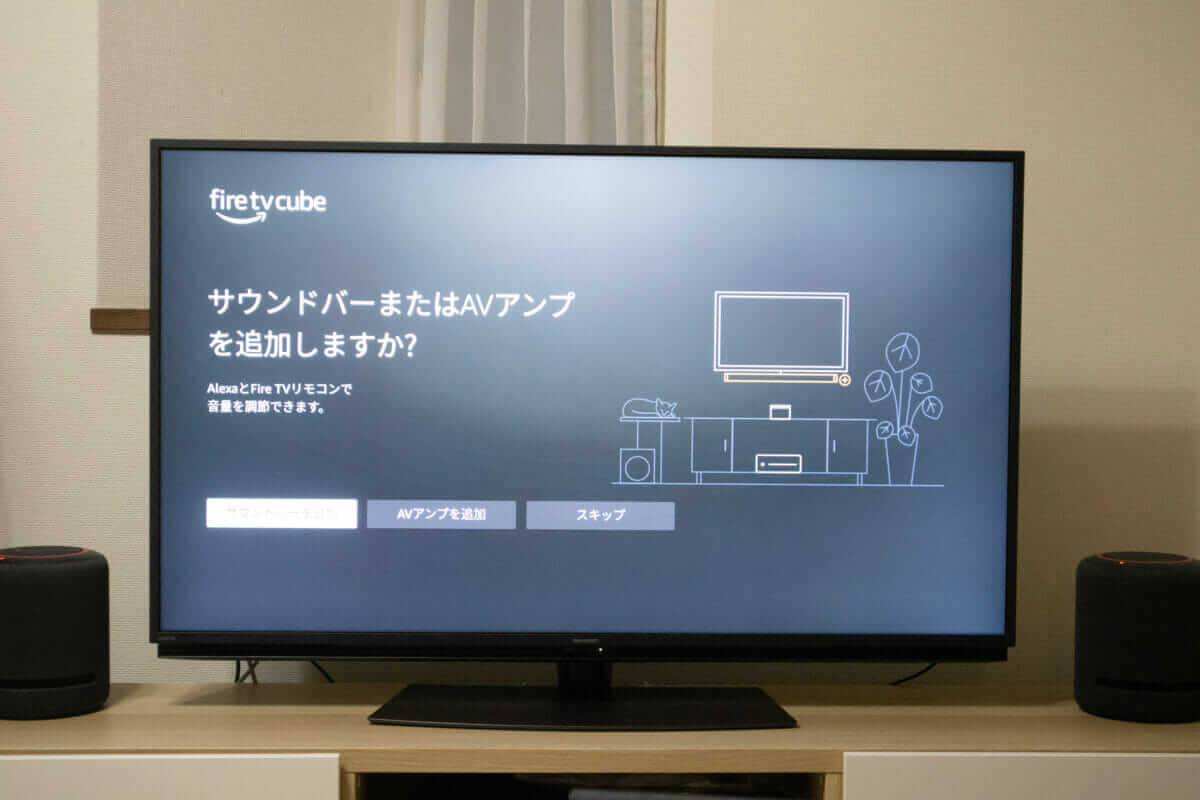 Fire TV Cubeの外部機器設定画面
