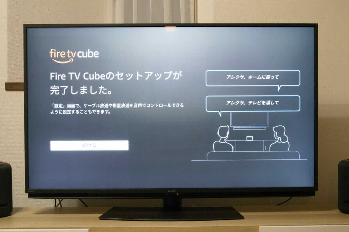 Fire TV Cubeのセットアップ完了画面
