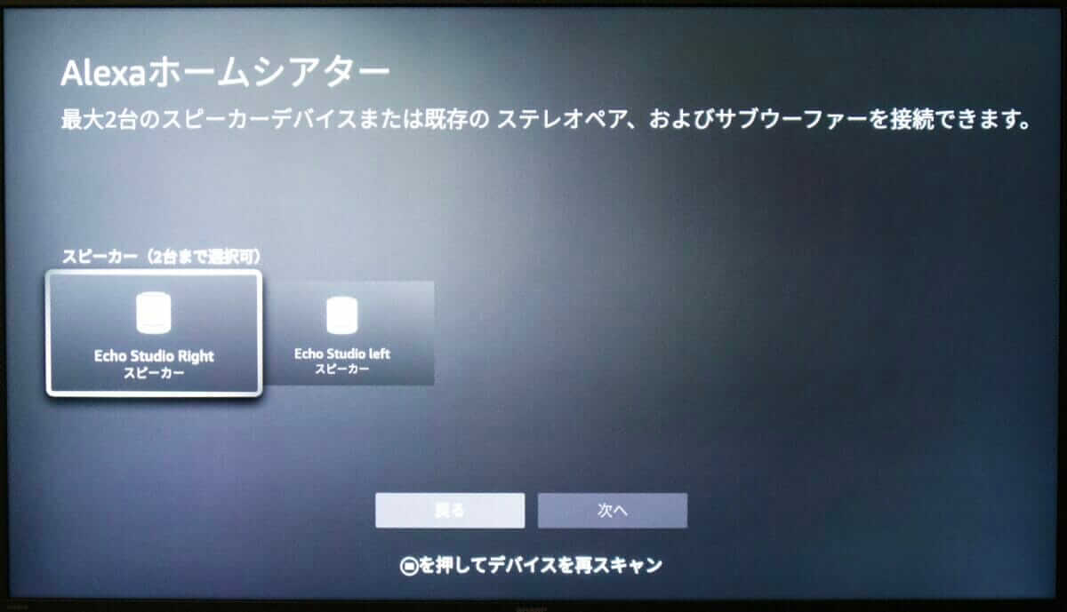 Fire TV Cubeとサウンドバーの接続