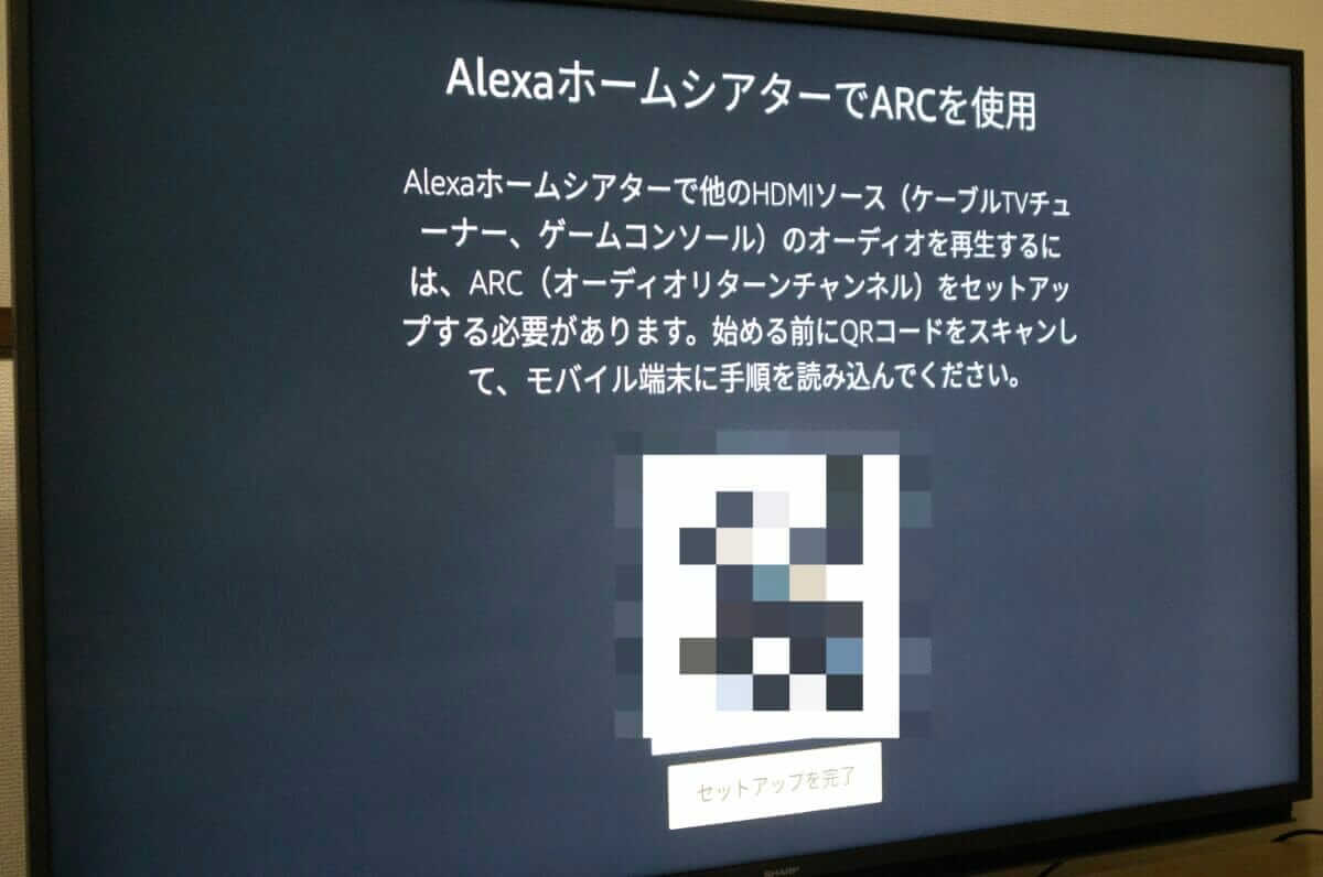 HDMI ARCポートへの接続