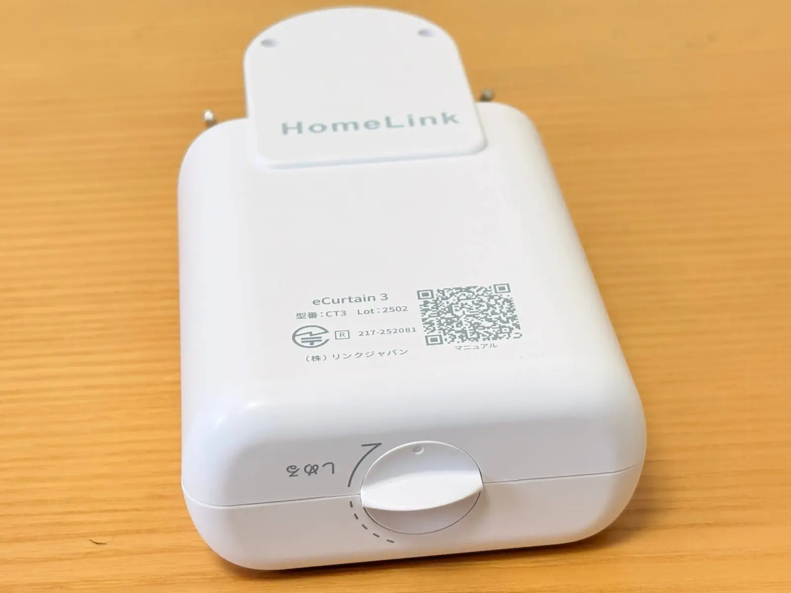 eCurtain 3レビュー｜リモコン操作で「名もなき家事」を自動化する方法