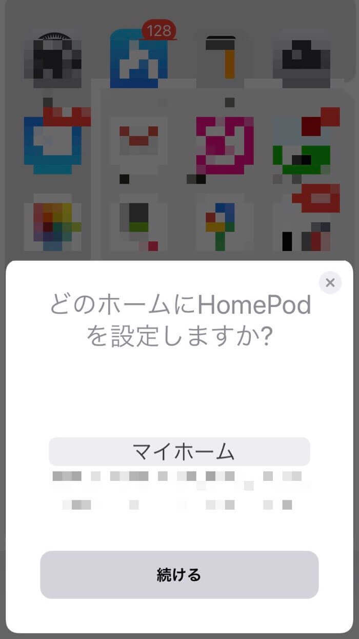 HomePod mini初期設定の案内画面