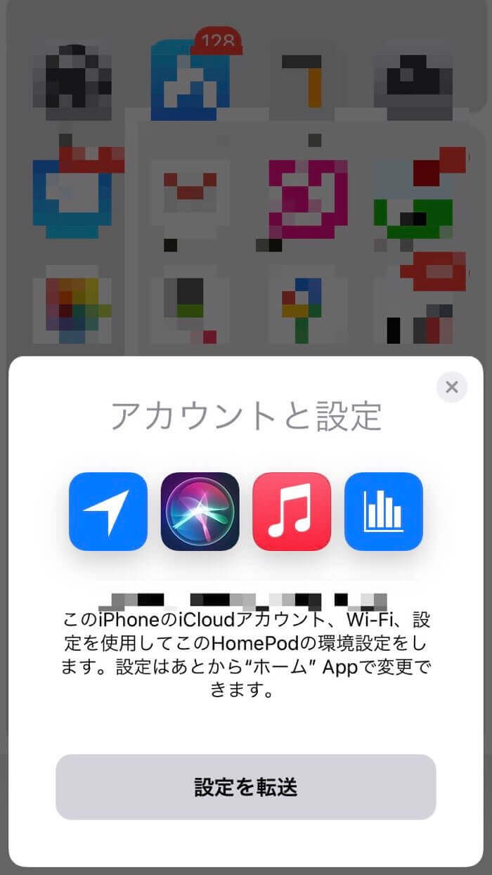 HomePod miniを枠に入れて登録する画面