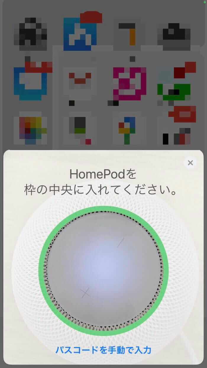 HomePod mini初期設定の完了画面