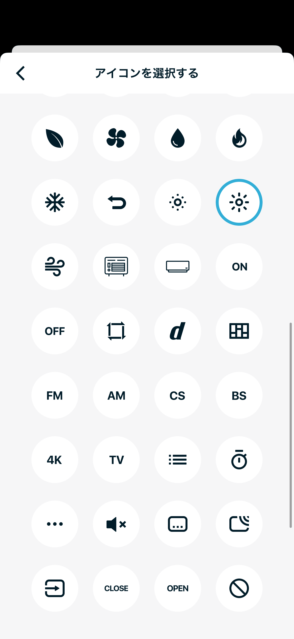 アイコンセットは豊富でカスタマイズ性が高い