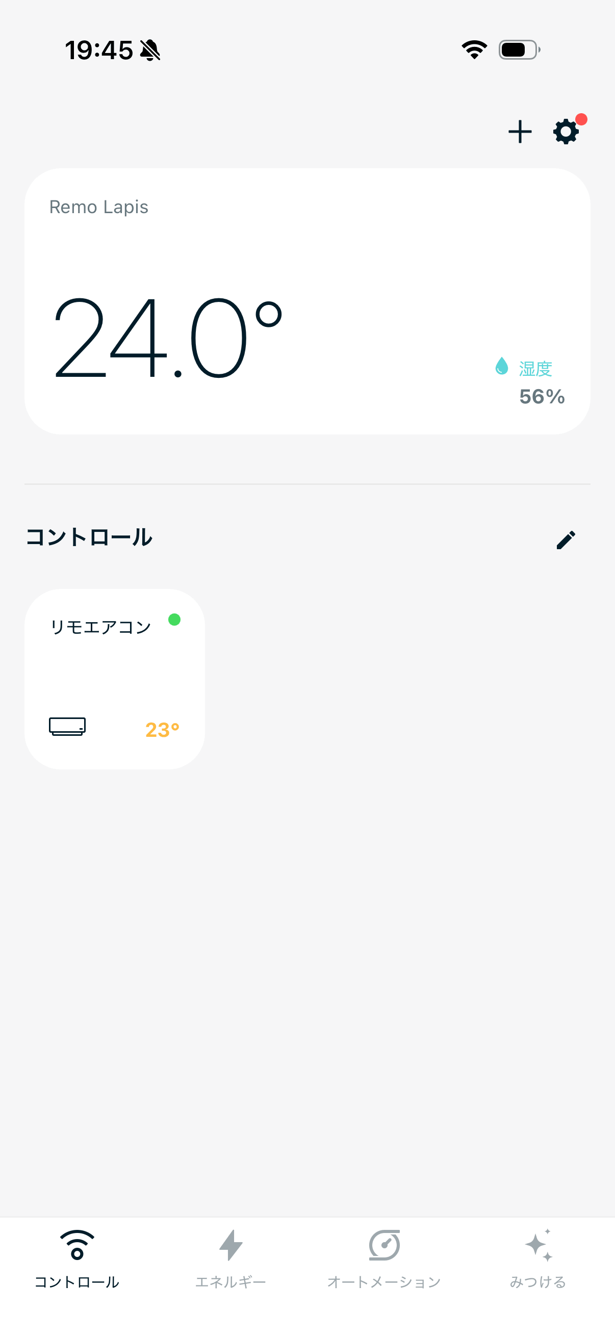 ダッシュボードで室温と湿度を確認