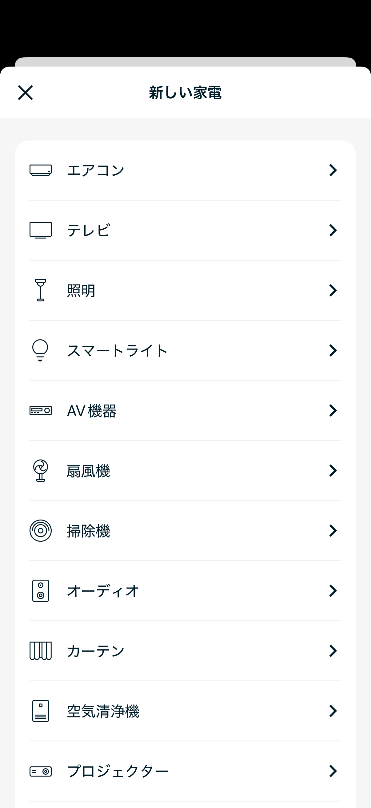 登録できる家電のカテゴリ一覧