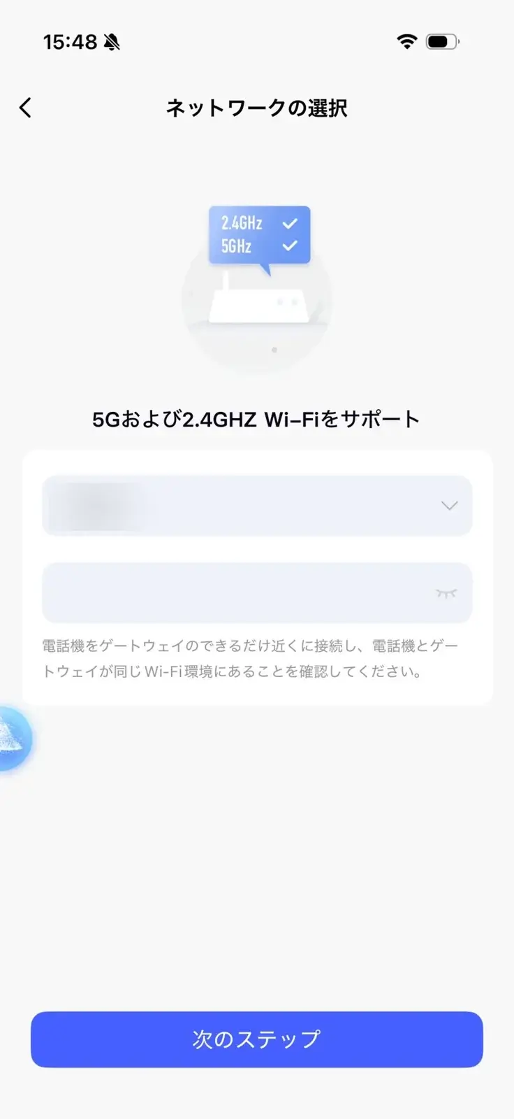 G410のWi-Fi選択画面