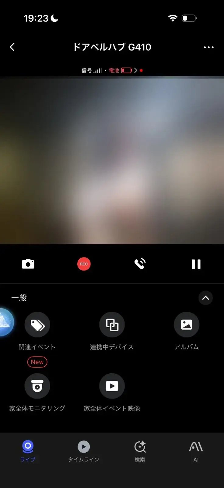 G410のアプリ内ライブ映像