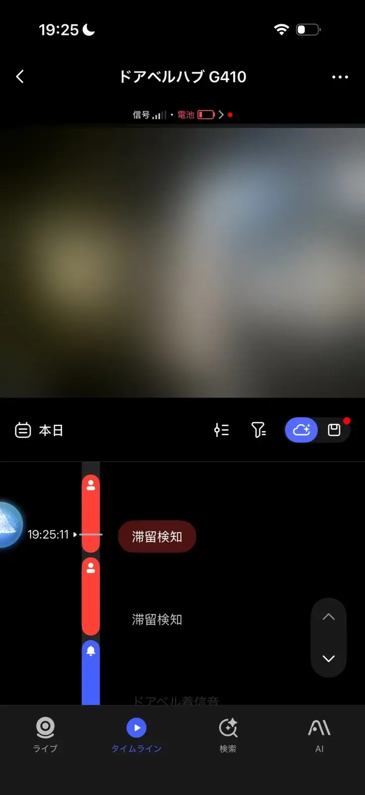 G410のタイムライン表示