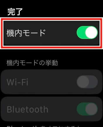 機内モードオン時のApple Watch画面