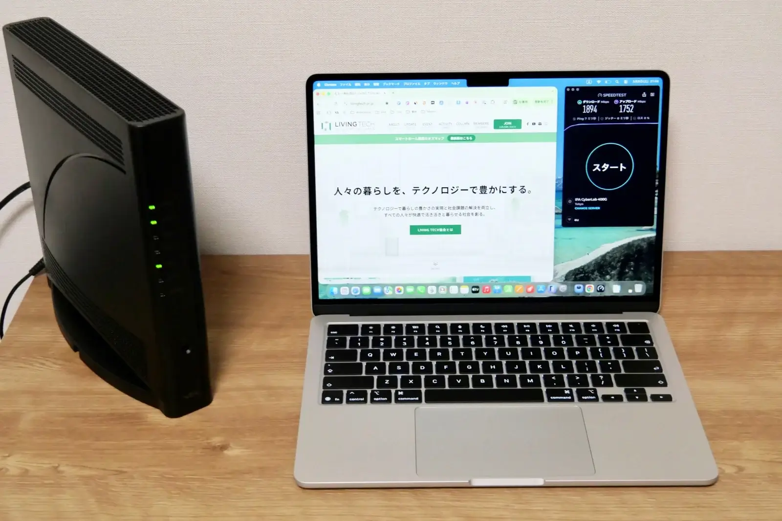PC作業中の速度測定