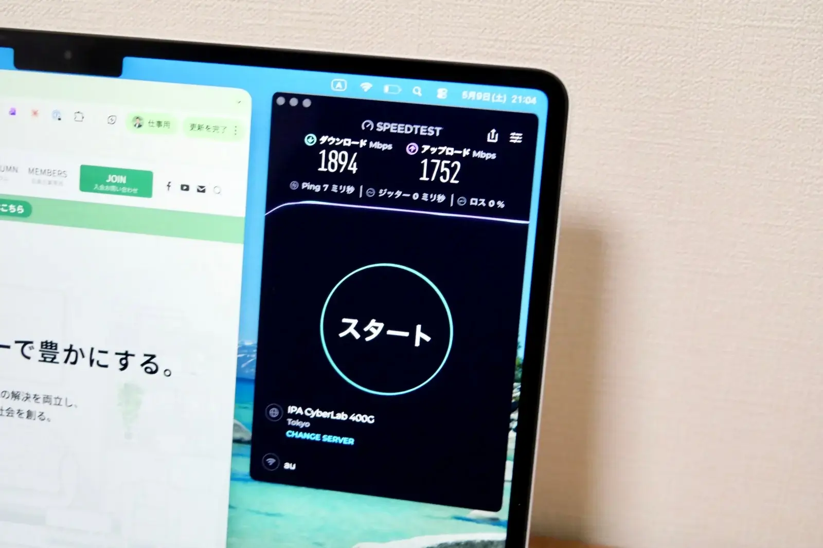 PCで測定したSpeedtestの結果