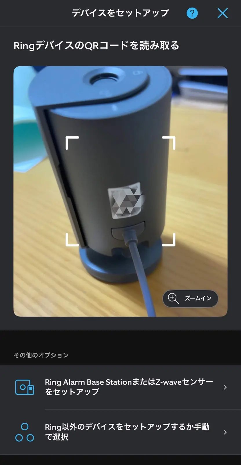 Ring Indoor Cam レビュー｜共働き家庭の正解！Amazon連携で「見守り
