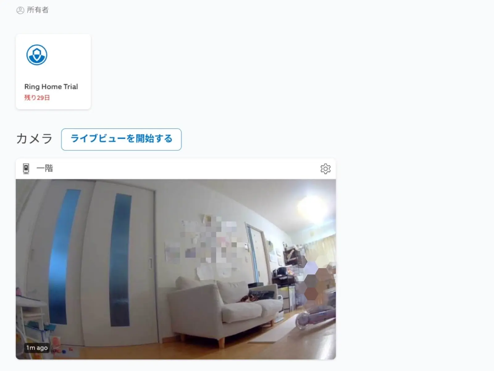 Ring Indoor Cam レビュー｜共働き家庭の正解！Amazon連携で「見守り