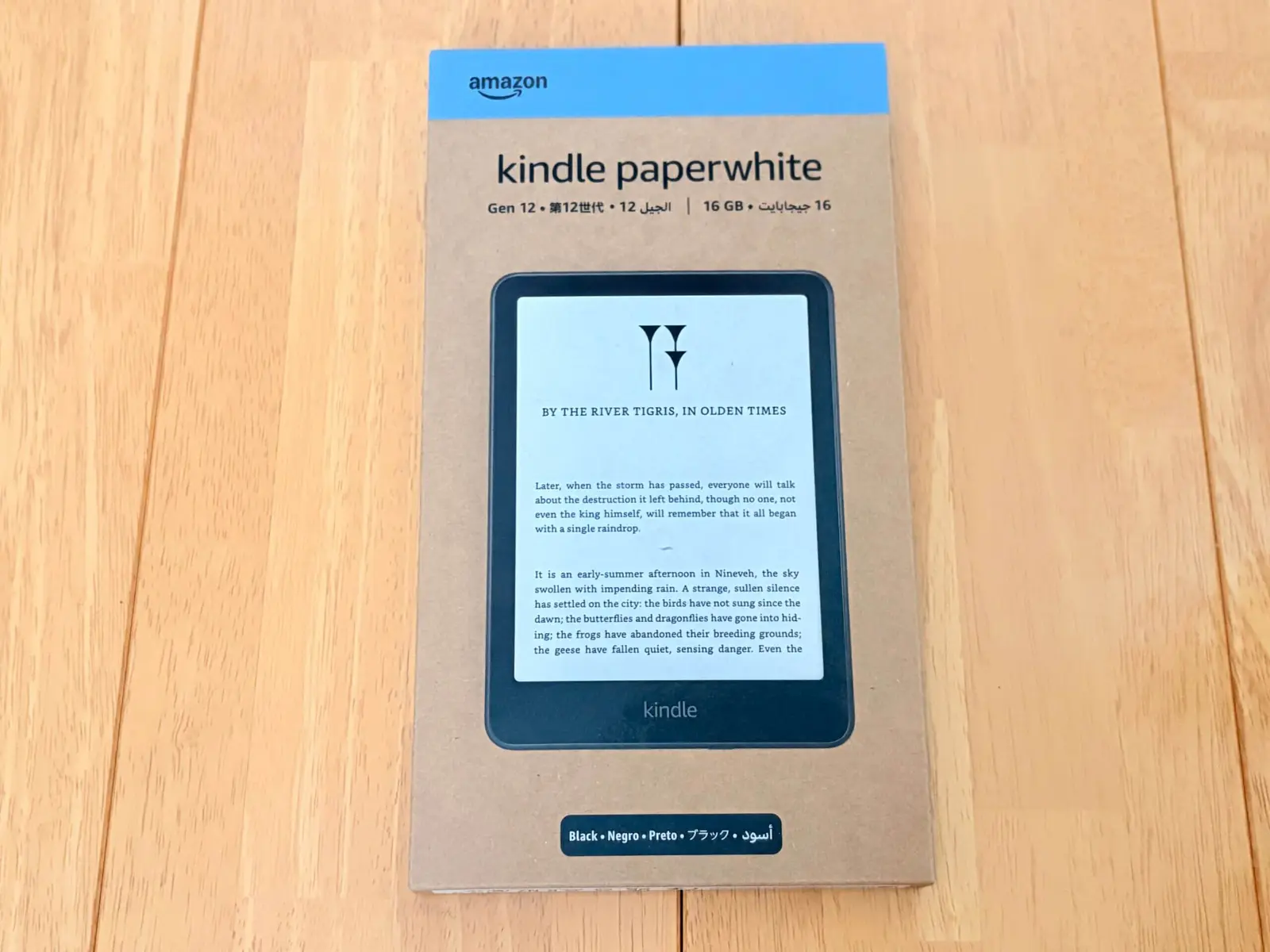 Kindle Paperwhite（第12世代）レビュー｜高速レスポンスで読書が